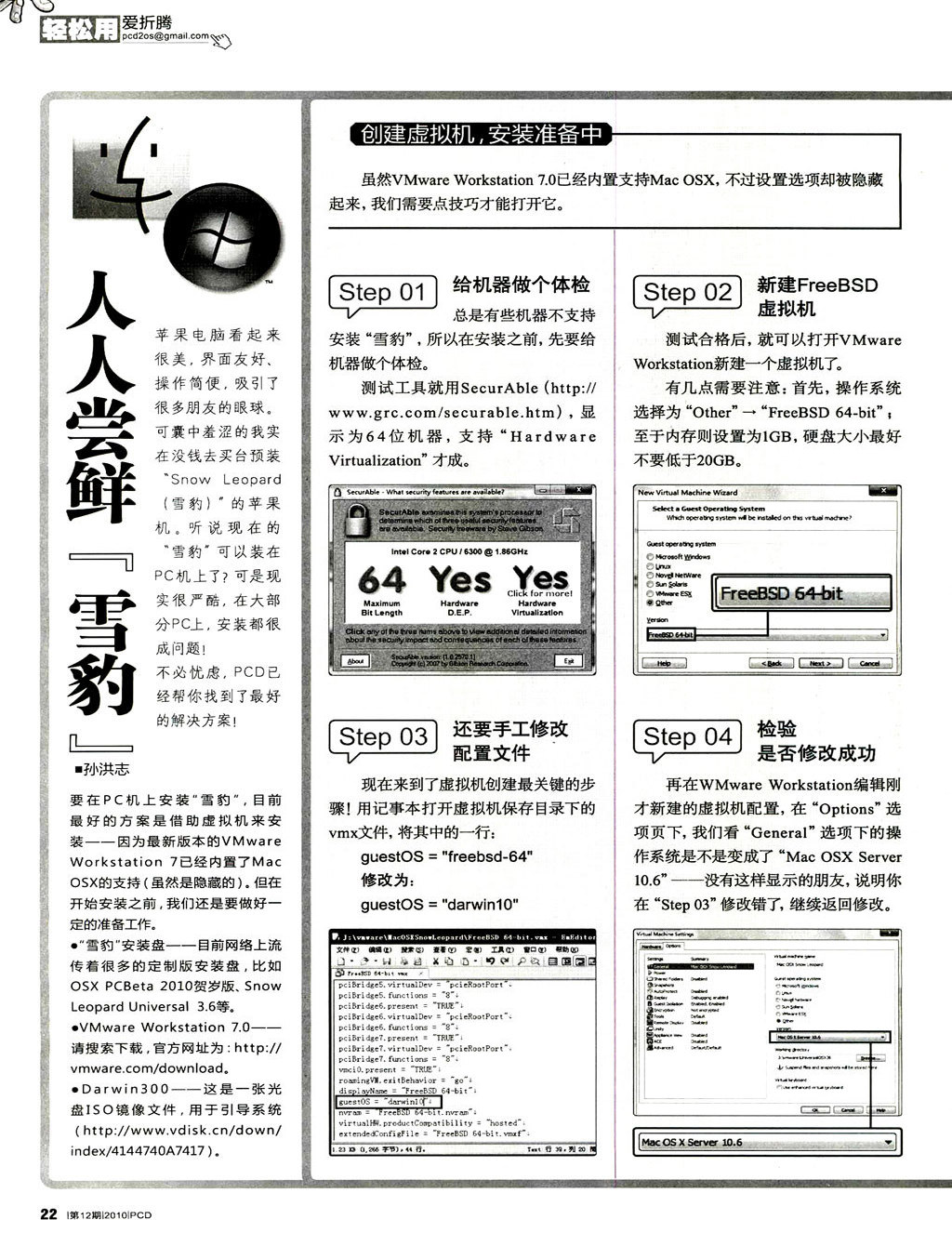 yii-1.1.0-validator-cheatsheet